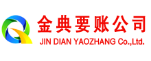 沈阳追账公司